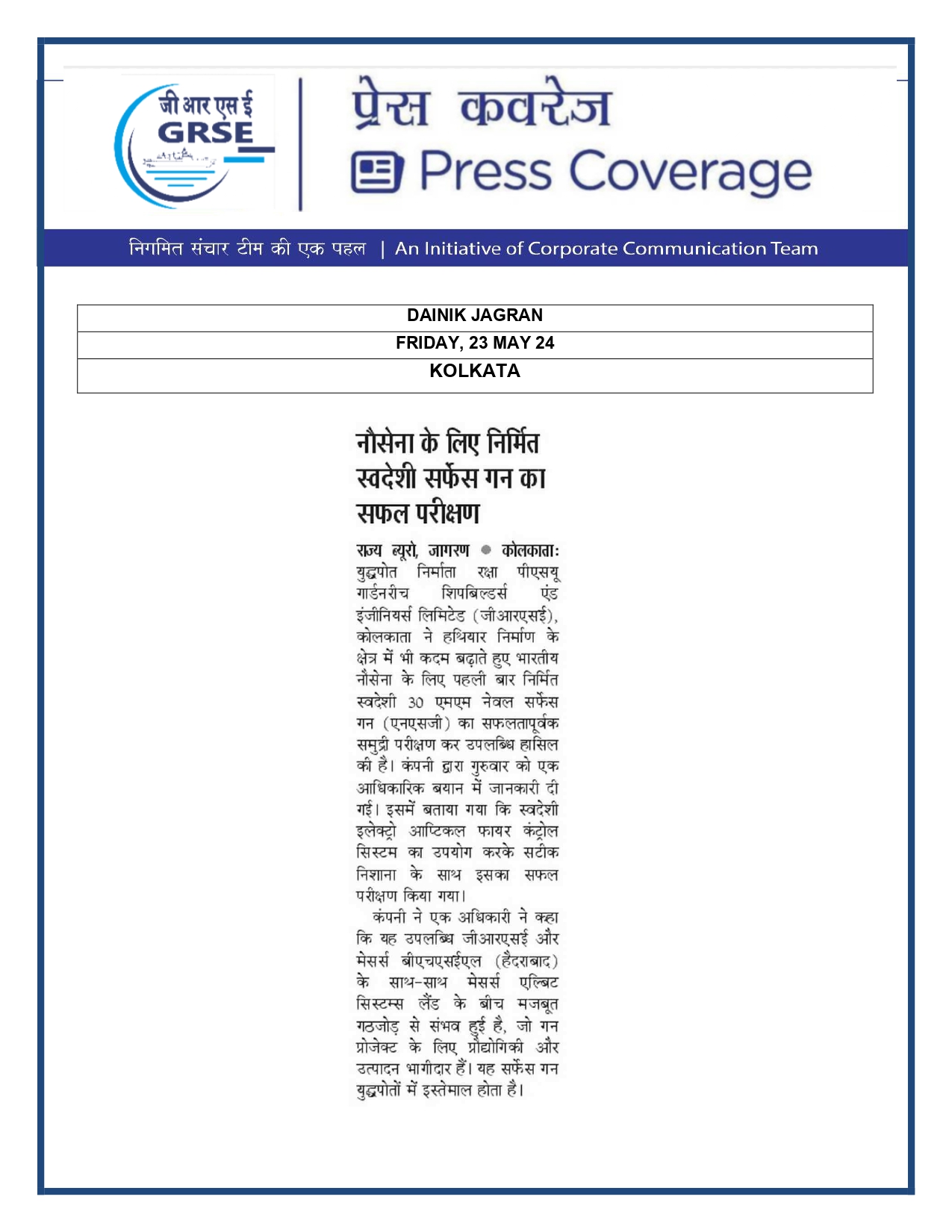 Press Coverage :  CMD,GRSE conferred on CMA's Management Excellence Award 2025   